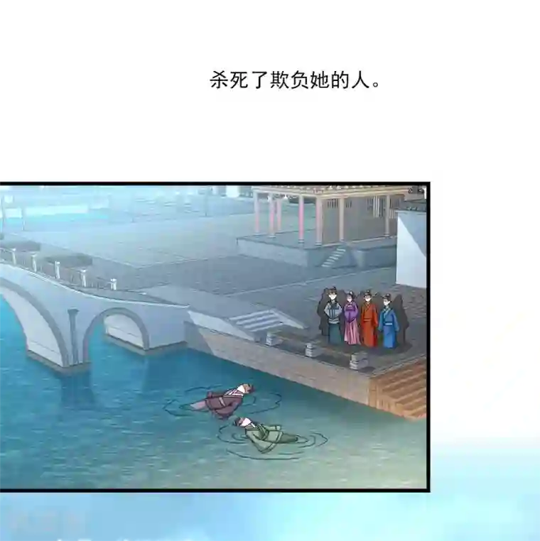 洛小妖第199话 怨雨12