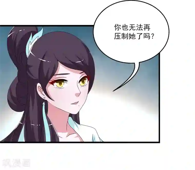 洛小妖第199话 怨雨12