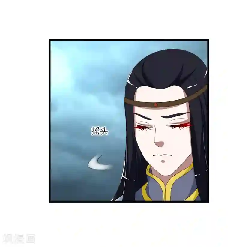 洛小妖第199话 怨雨12