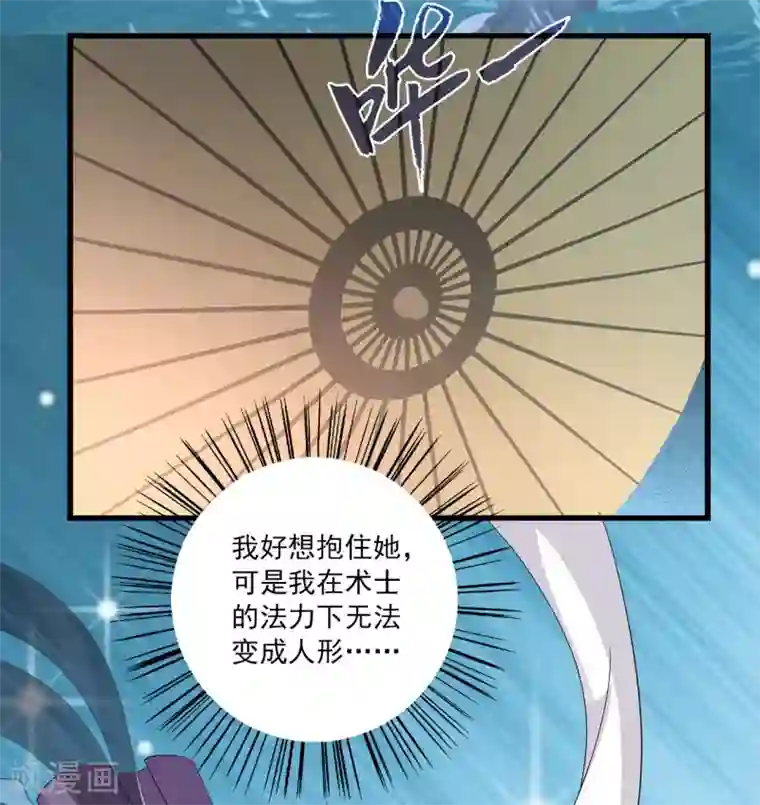 洛小妖第199话 怨雨12