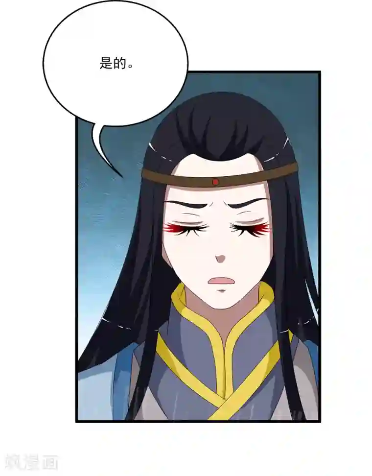 洛小妖第199话 怨雨12