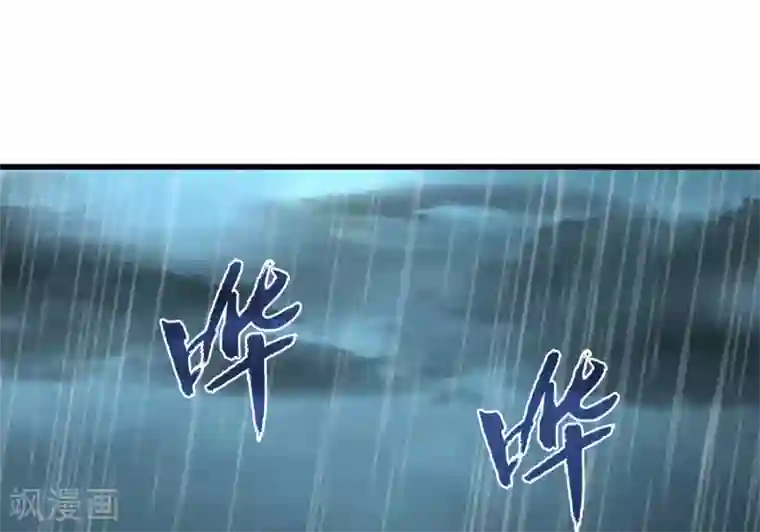 洛小妖第199话 怨雨12