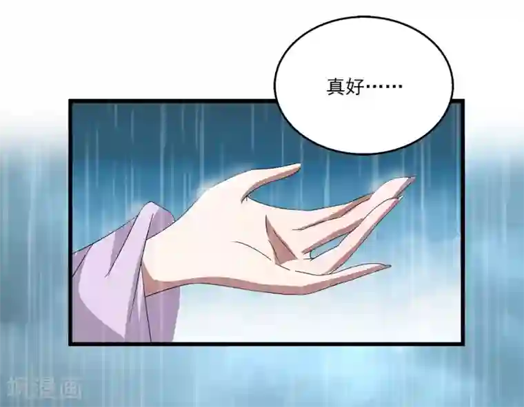洛小妖第199话 怨雨12