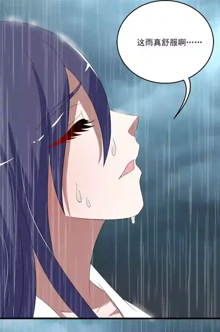 洛小妖第199话 怨雨12