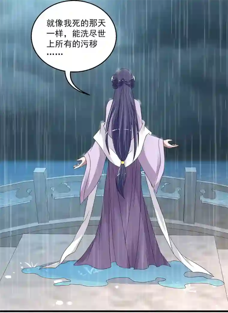 洛小妖第199话 怨雨12