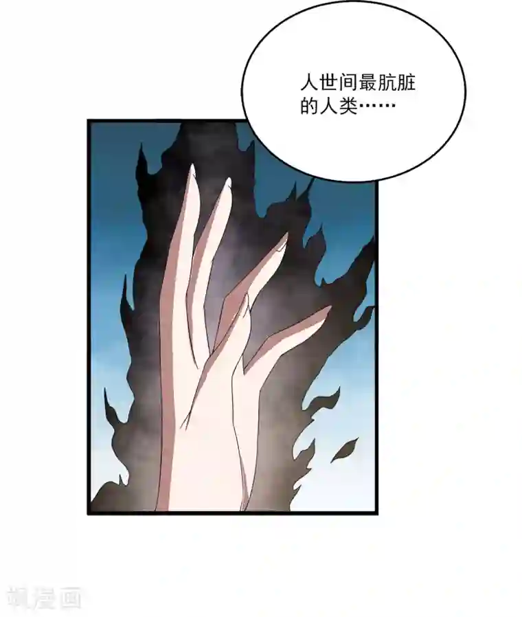 洛小妖第199话 怨雨12
