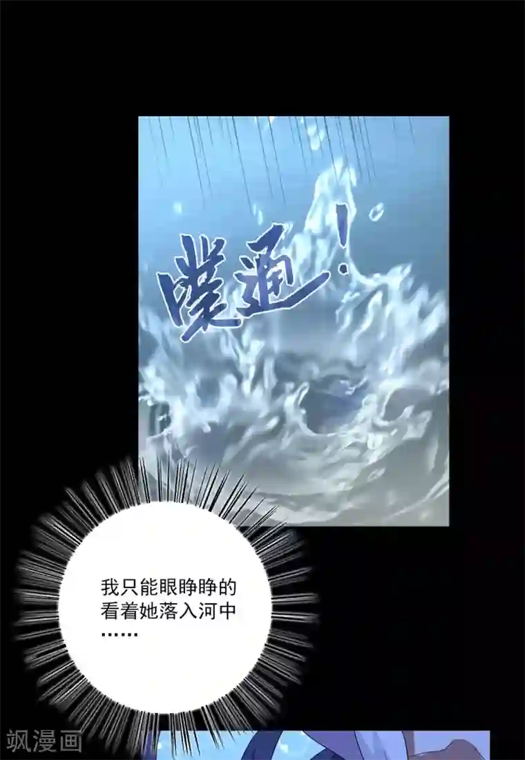 洛小妖第199话 怨雨12