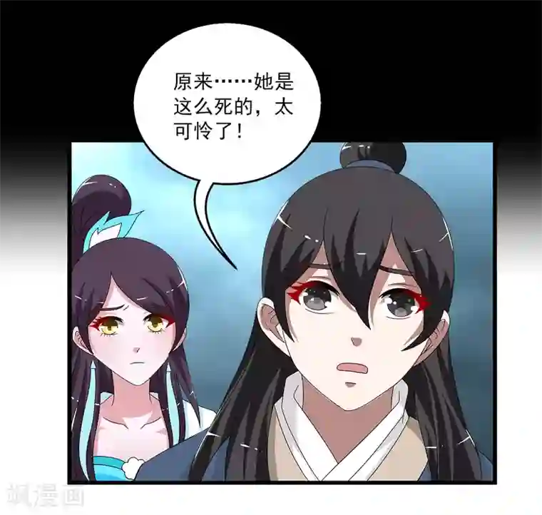 洛小妖第199话 怨雨12