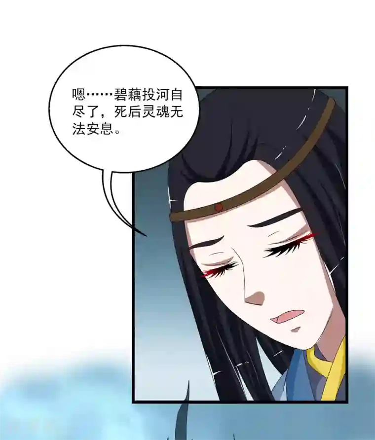 洛小妖第199话 怨雨12