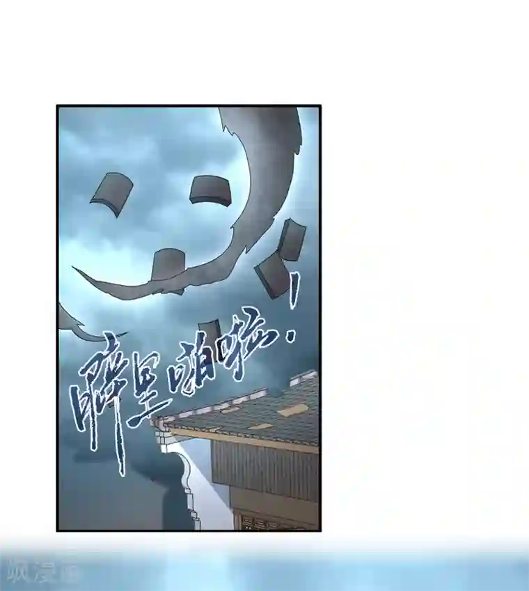 洛小妖第200话 怨雨13