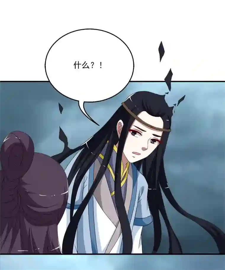 洛小妖第200话 怨雨13