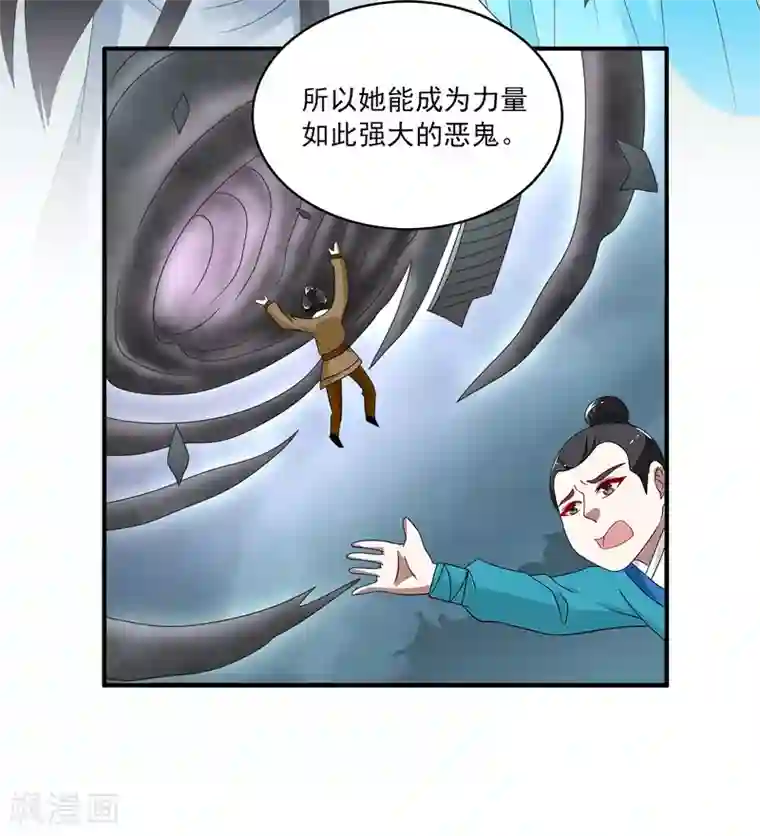 洛小妖第200话 怨雨13