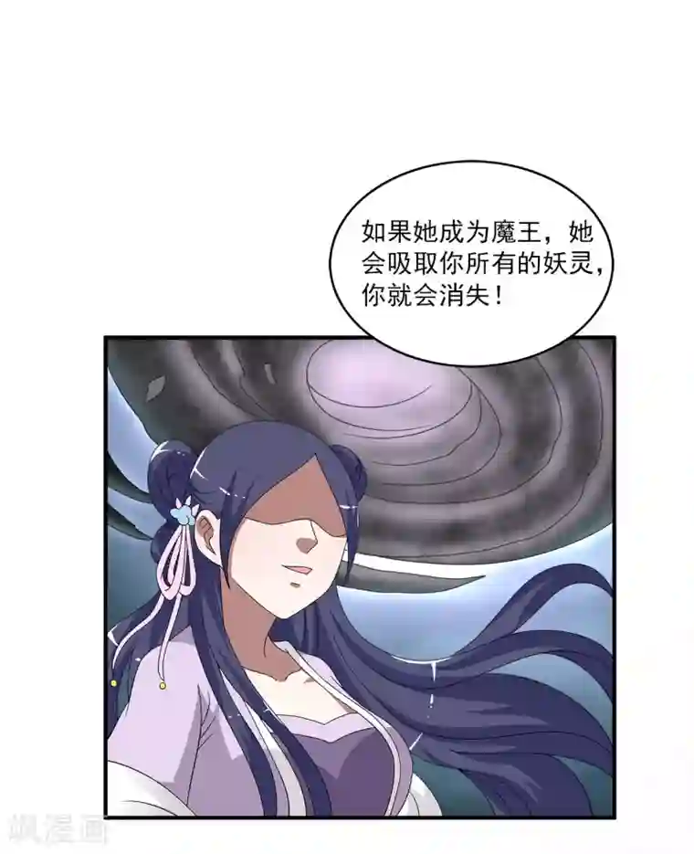 洛小妖第200话 怨雨13