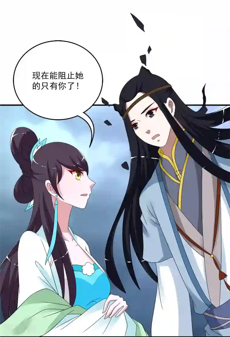 洛小妖第200话 怨雨13