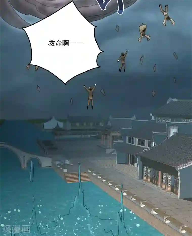 洛小妖第200话 怨雨13