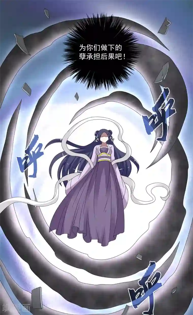 洛小妖第200话 怨雨13