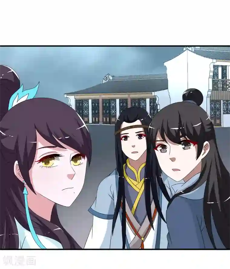 洛小妖第200话 怨雨13