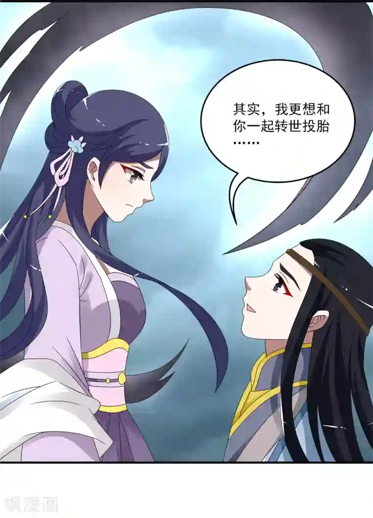 洛小妖第201话 怨雨14