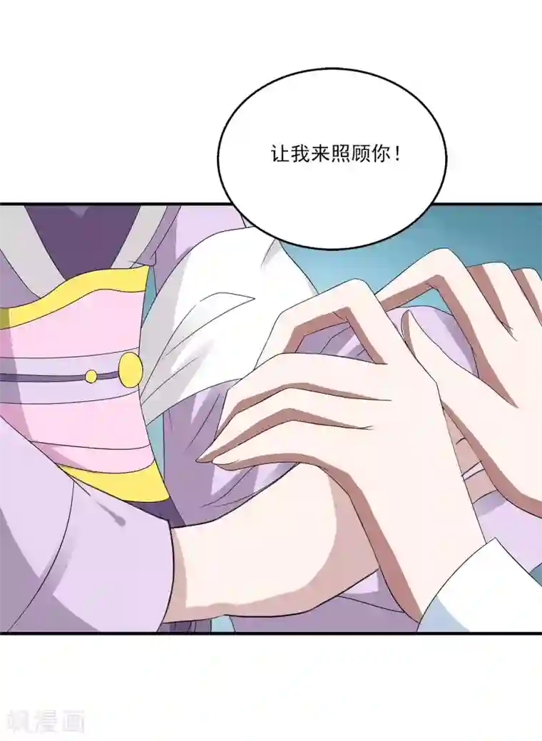 洛小妖第201话 怨雨14