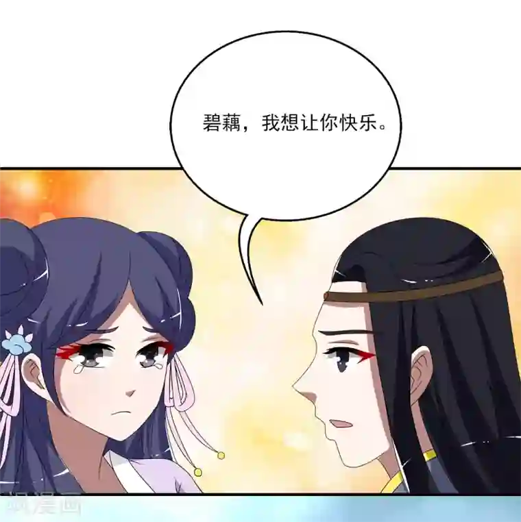 洛小妖第201话 怨雨14