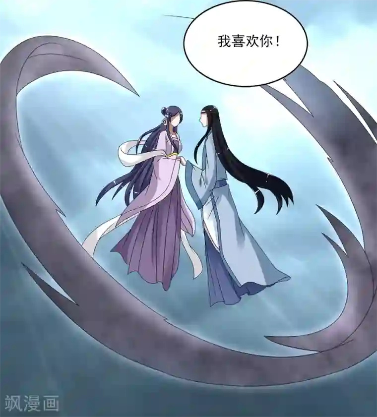 洛小妖第201话 怨雨14