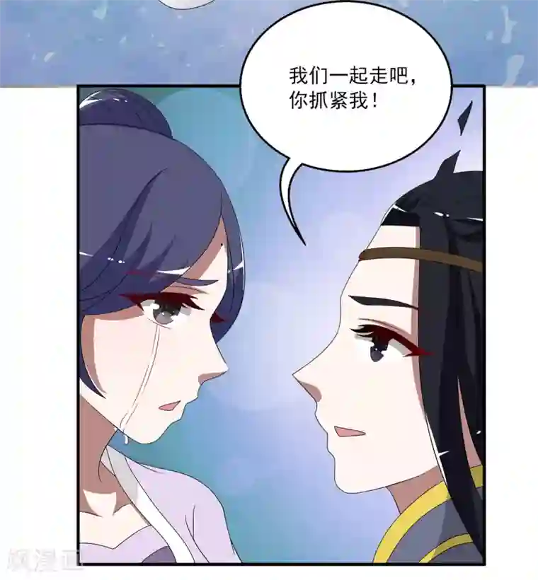 洛小妖第201话 怨雨14