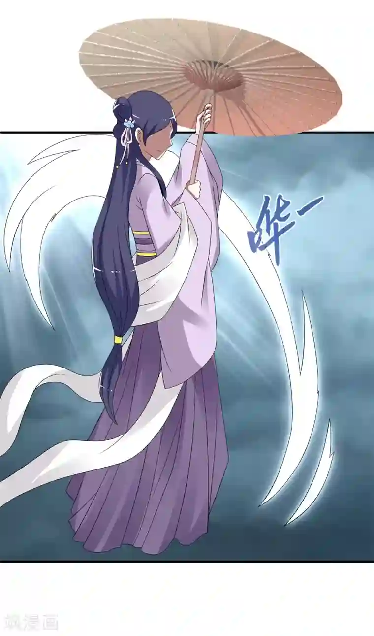 洛小妖第201话 怨雨14