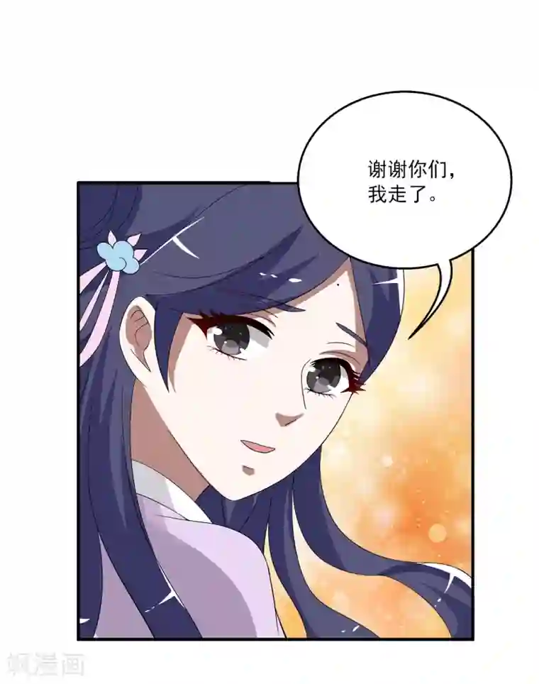 洛小妖第201话 怨雨14