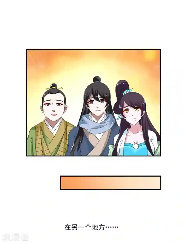 洛小妖第201话 怨雨14