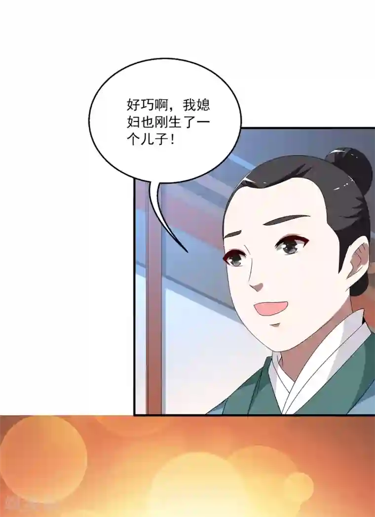 洛小妖第201话 怨雨14