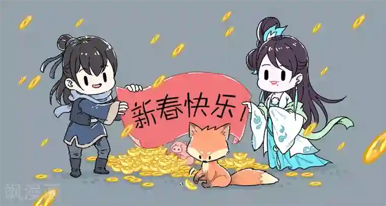 洛小妖第201话 怨雨14