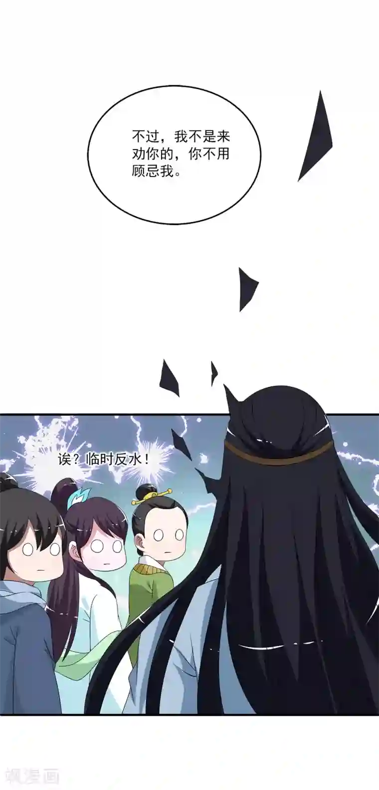 洛小妖第201话 怨雨14