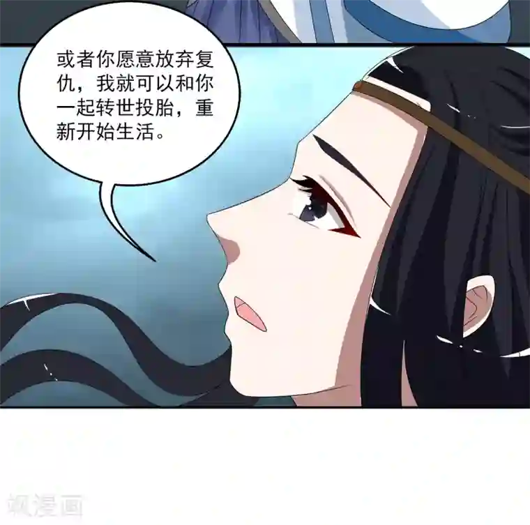 洛小妖第201话 怨雨14