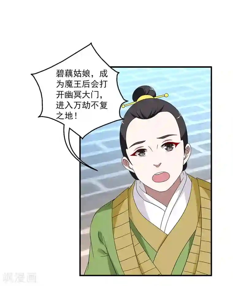 洛小妖第201话 怨雨14