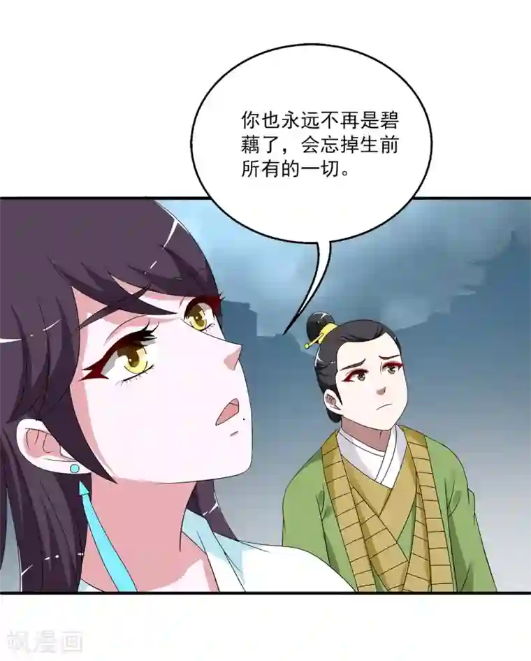 洛小妖第201话 怨雨14