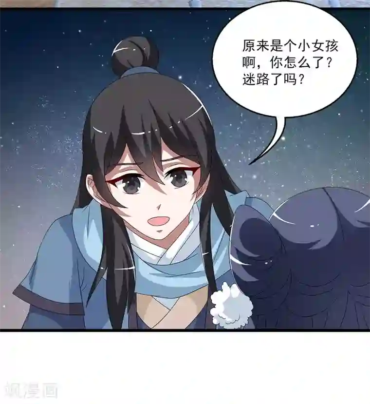 洛小妖第202话 年的传说1