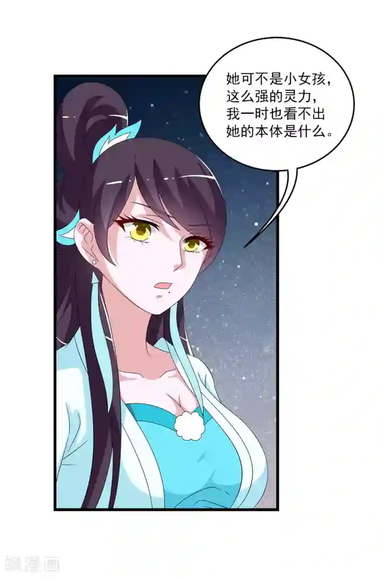 洛小妖第202话 年的传说1