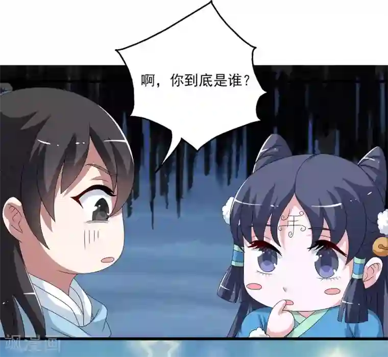 洛小妖第202话 年的传说1