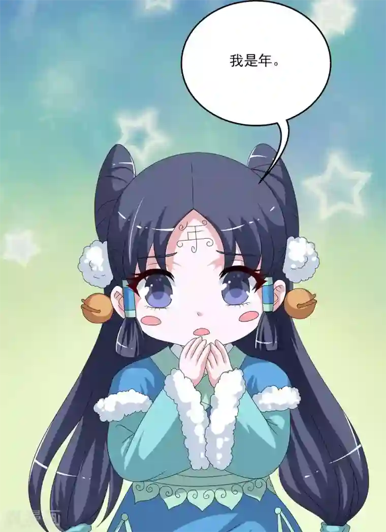 洛小妖第202话 年的传说1