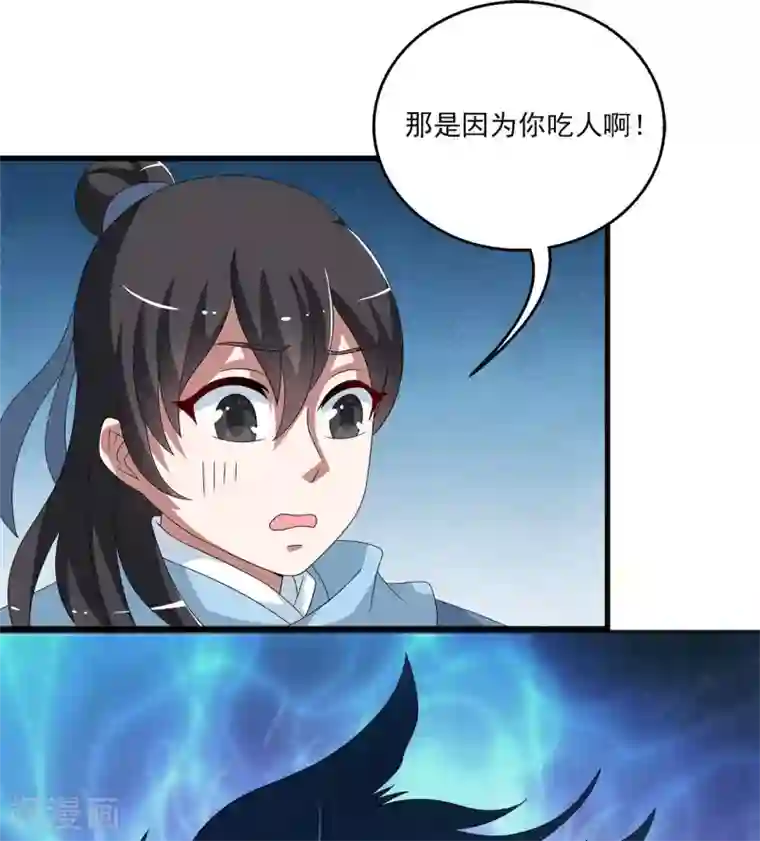 洛小妖第202话 年的传说1