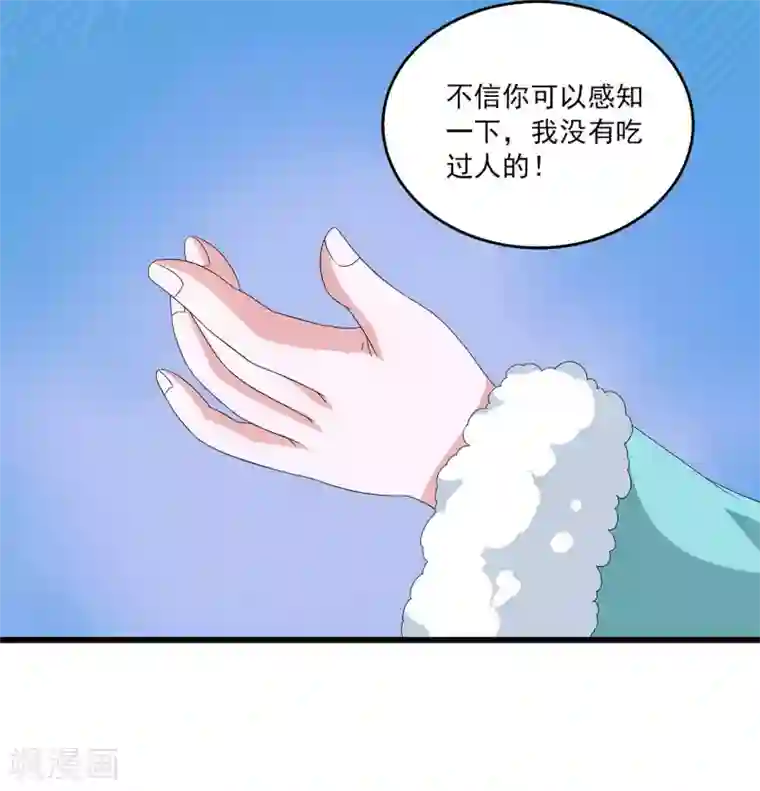 洛小妖第202话 年的传说1