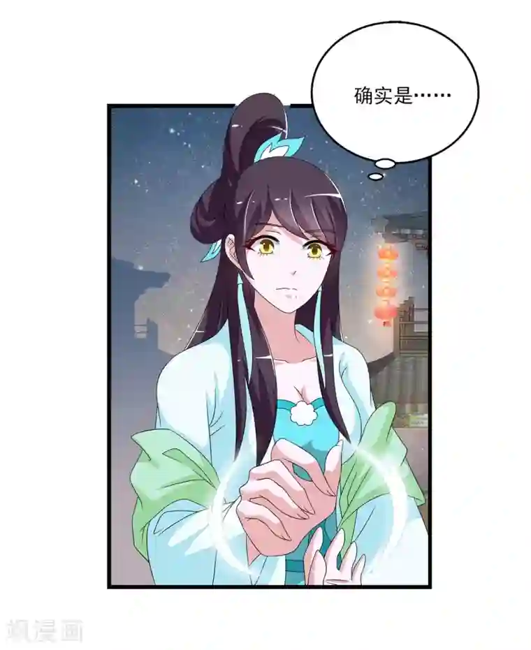 洛小妖第202话 年的传说1