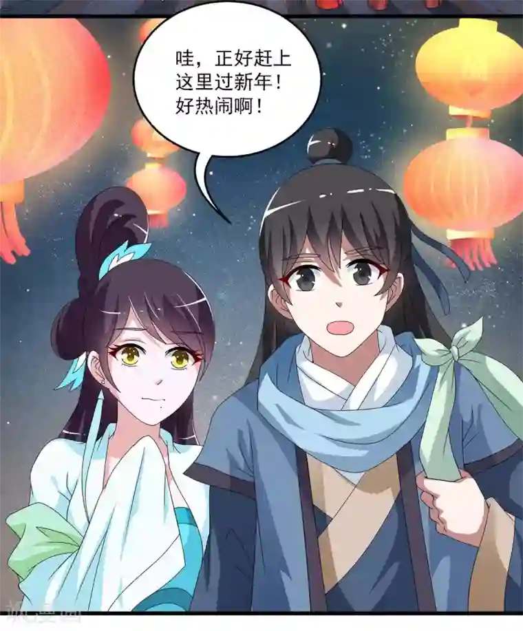 洛小妖第202话 年的传说1