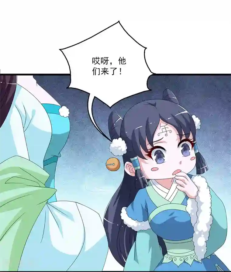 洛小妖第202话 年的传说1