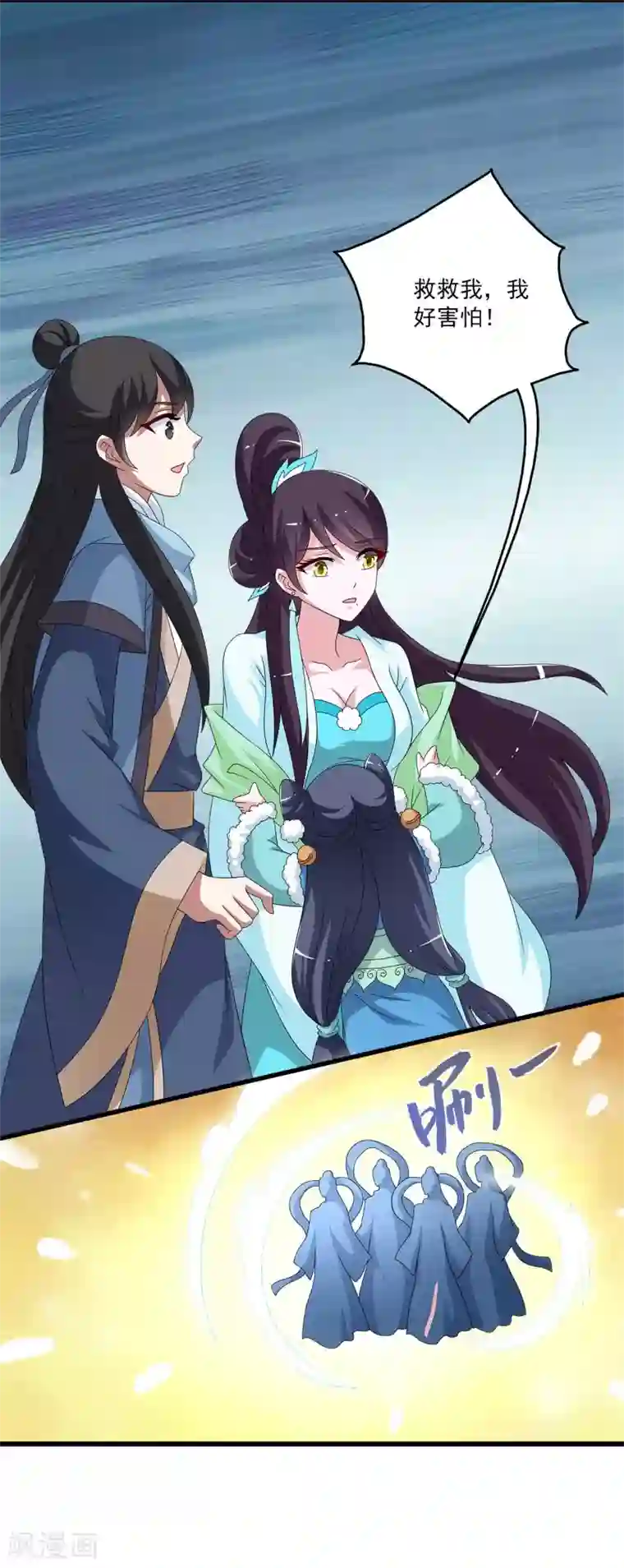 洛小妖第202话 年的传说1