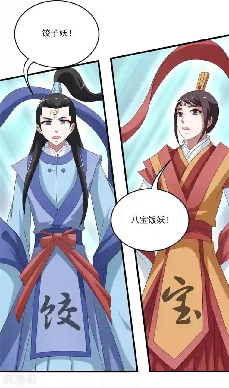 洛小妖第202话 年的传说1