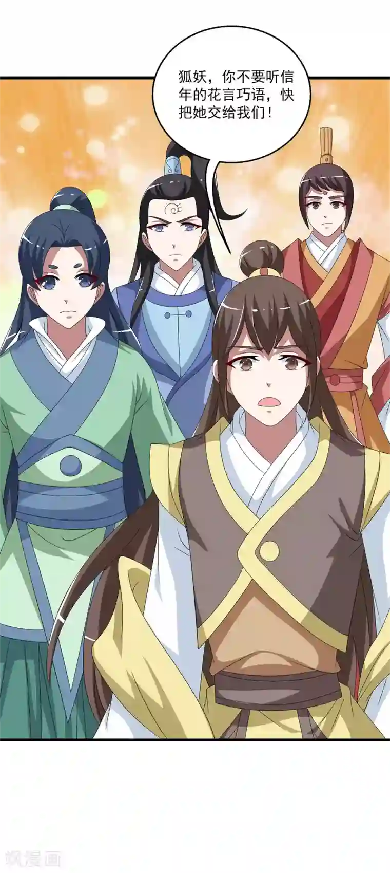 洛小妖第203话 年的传说2