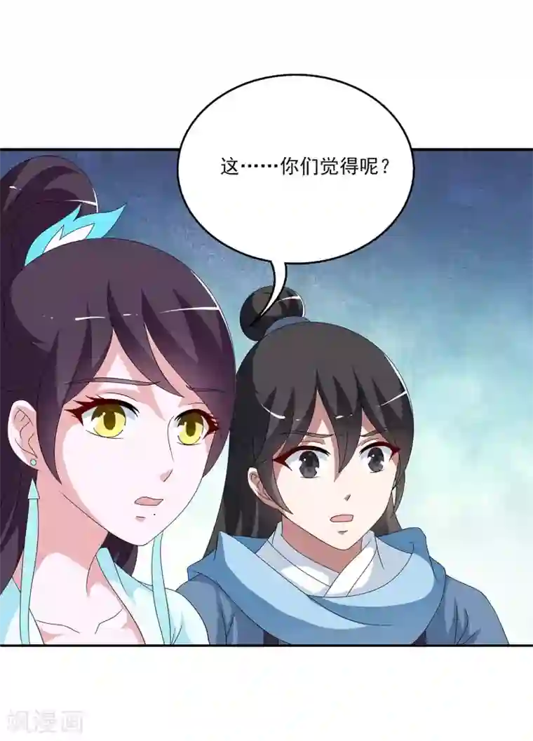 洛小妖第203话 年的传说2