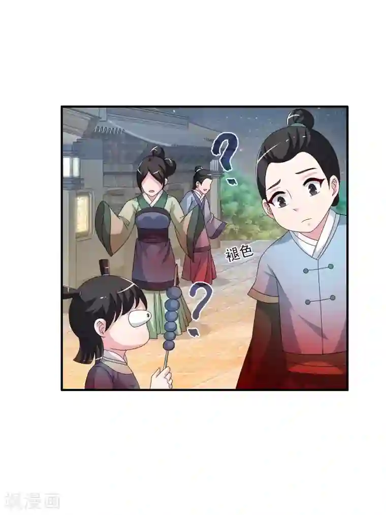 洛小妖第203话 年的传说2