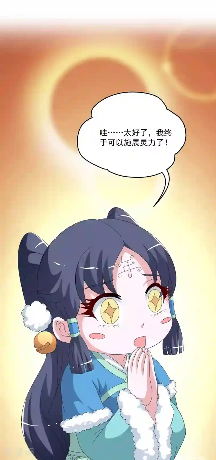 洛小妖第203话 年的传说2